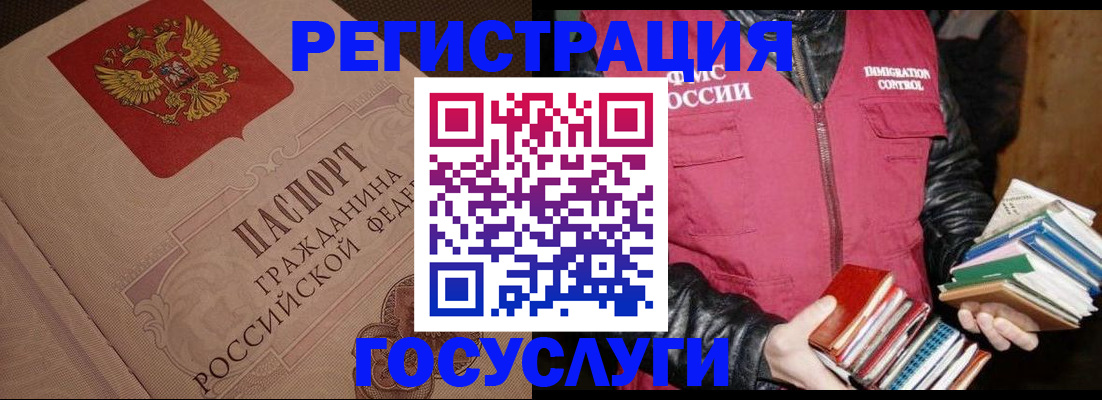 прописка законно в Ревде