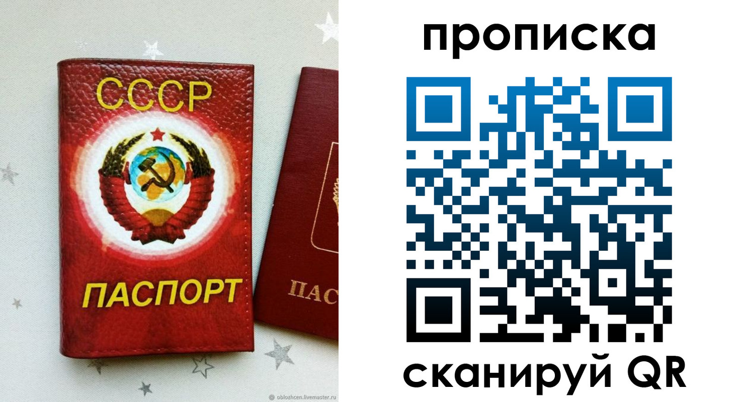 временная регистрация купить в Ревде