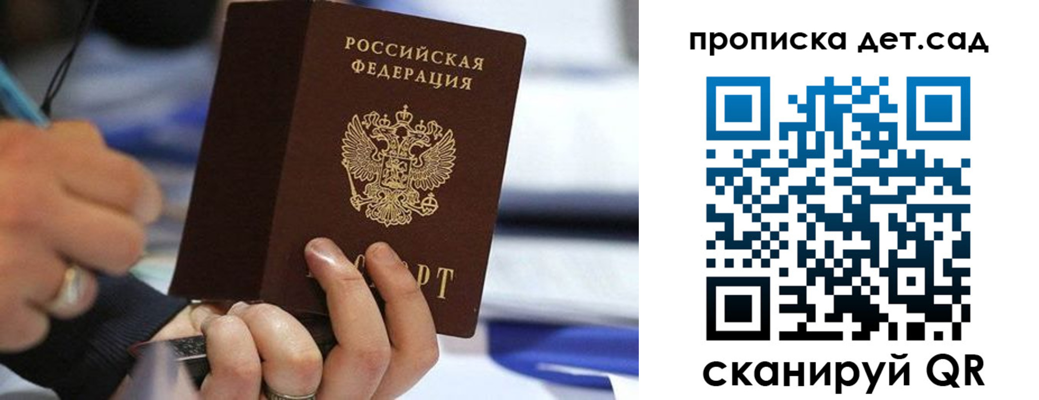 временная регистрация купить в Ревде