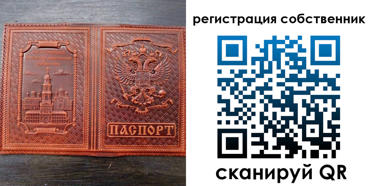 временная регистрация в Ревде