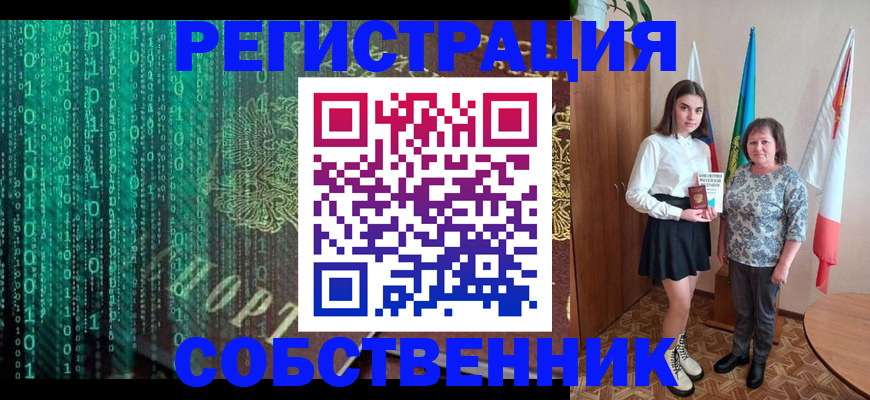 прописка в квартире в Ревде