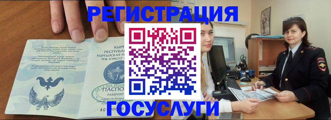 прописка иностранных граждан в Ревде